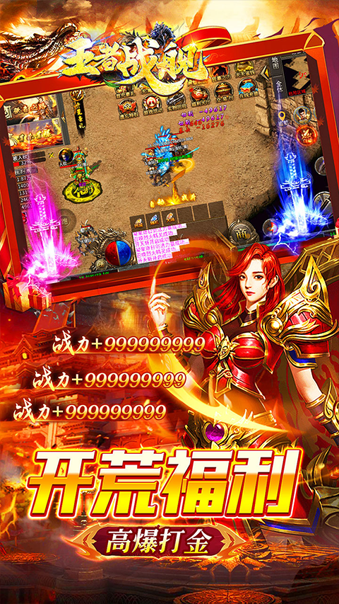 王者战舰折扣版