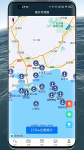 潮汐表精灵app