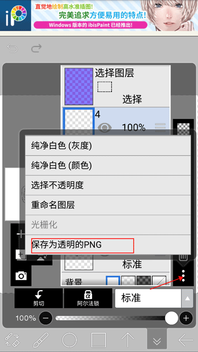 爱笔思画X免费版