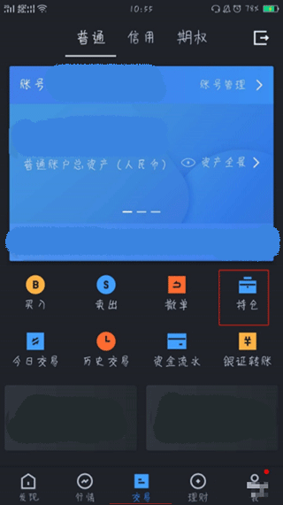 广发易淘金app