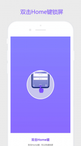 超级锁屏手机版