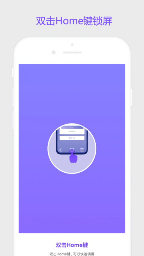 超级锁屏手机版