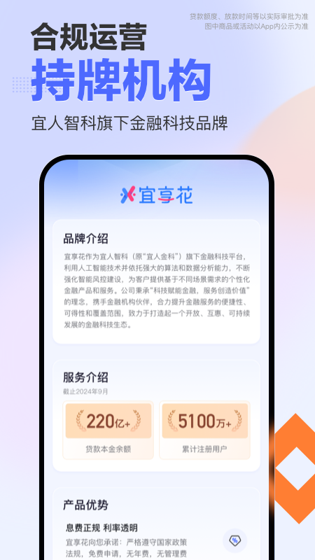 宜享花app