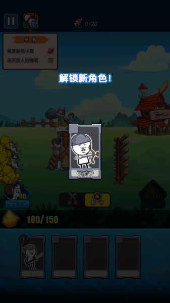 表情包战争FF作弊菜单版