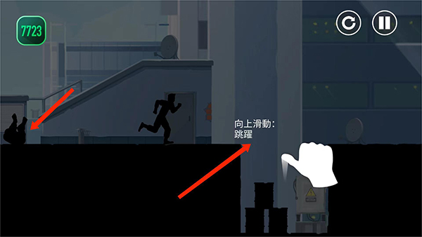 矢量跑酷破解版