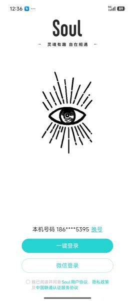 Soul官方版