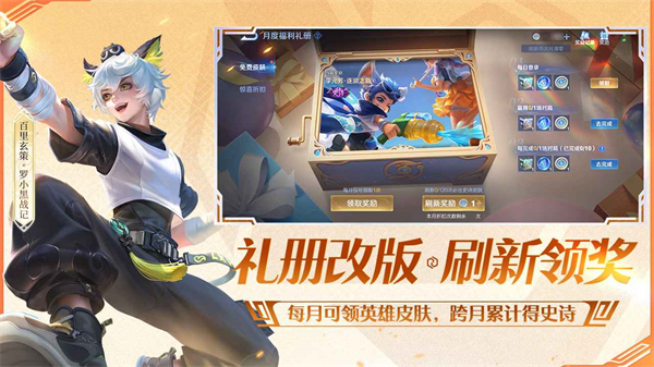 王者荣耀测试服