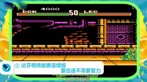 激龟快打手机版