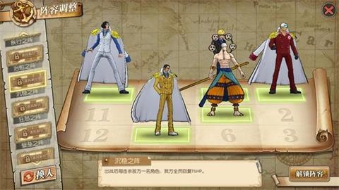 航海王燃烧意志腾讯版