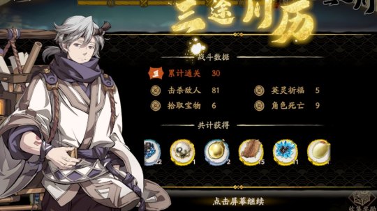 天地劫幽城再临腾讯版