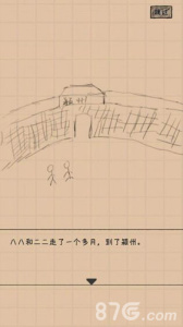 大明小和尚游戏