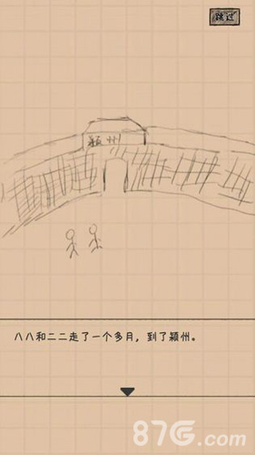 大明小和尚游戏