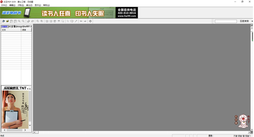 汉王PDF OCR