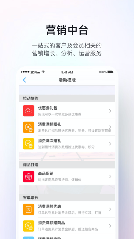 二维火掌柜app