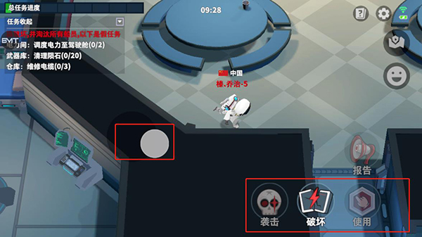 谁是内鬼官方正版