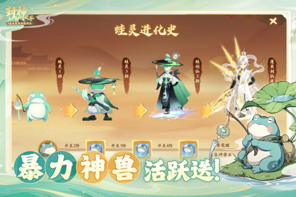 封神幻想世界官方版