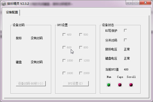 摩天手鼠标精灵