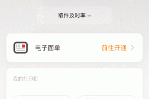 拼多多快递员版app最新版