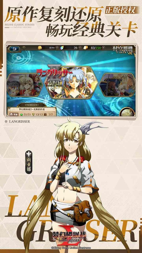 梦幻模拟战bilibili版