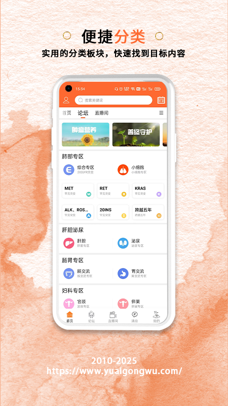与爱共舞手机版