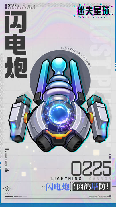 迷失星球官方版