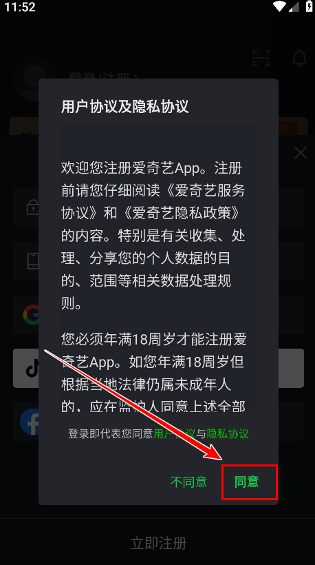 爱奇艺国际版app