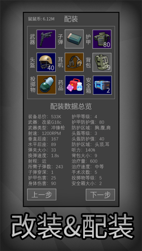 老鼠大冒险最新版