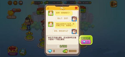 烹饪冒险最新版