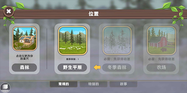 动物模拟器手游(WildCraft)