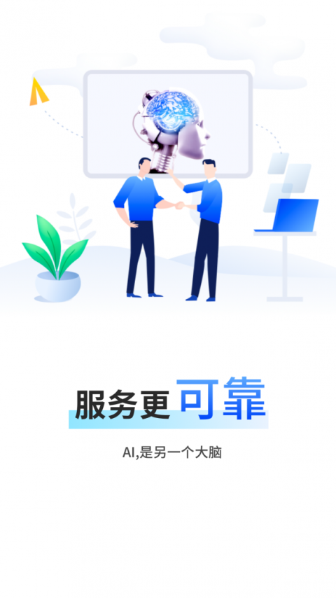 精真估云评估app