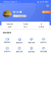 星骑出行app
