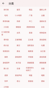 一秒语音包变声器官方版