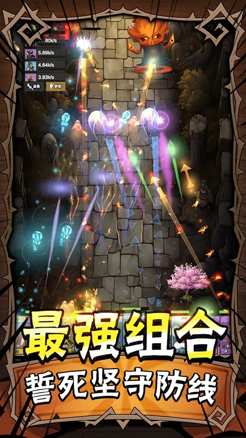 勇者干仗手游