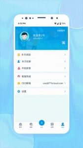 铱云供应链app
