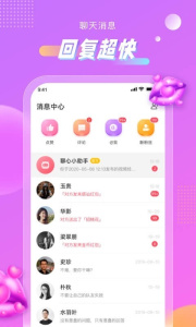 聊心自动匹配版