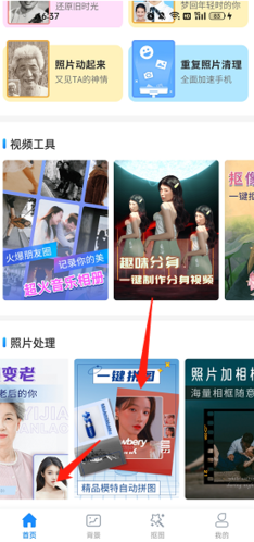 多彩相册官方版