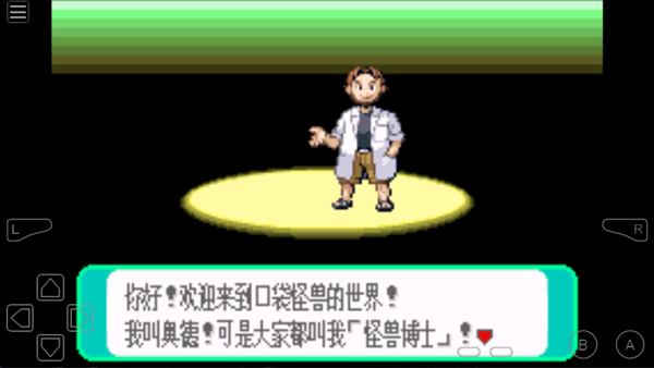 gba模拟器