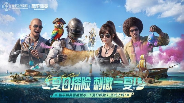 和平精英英文版