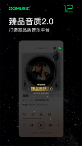 魅族音乐app