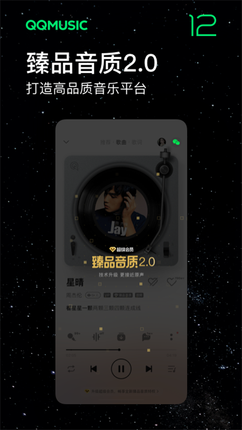 魅族音乐app