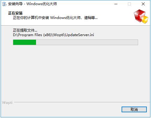 windows优化大师专业版