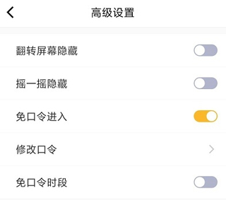 坚果隐藏最新版