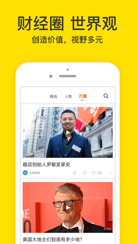 梨视频tv版