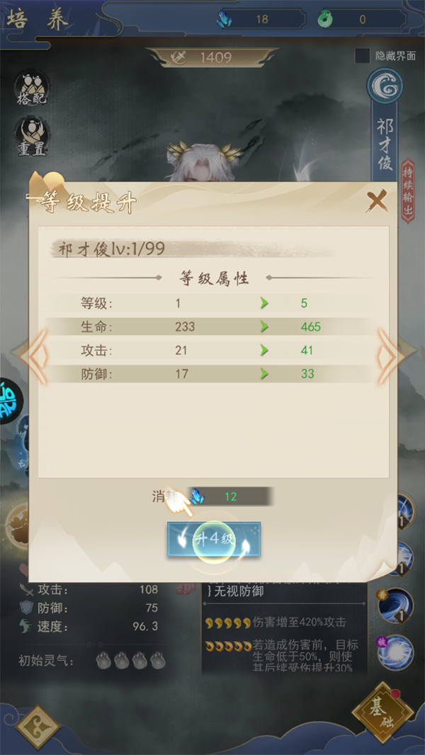 辰东群侠传手游