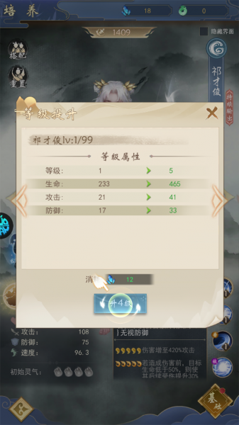 辰东群侠传手游