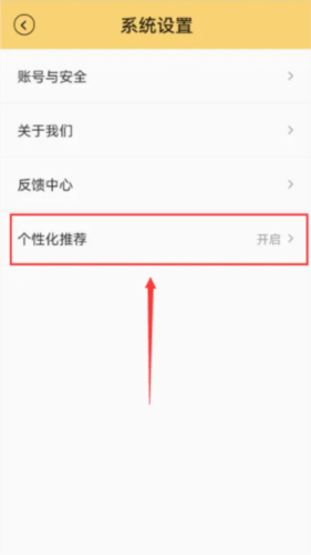 育之有道app