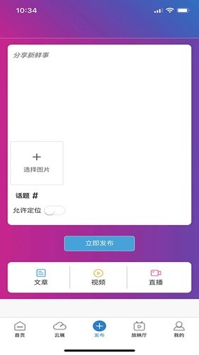 会展时空app
