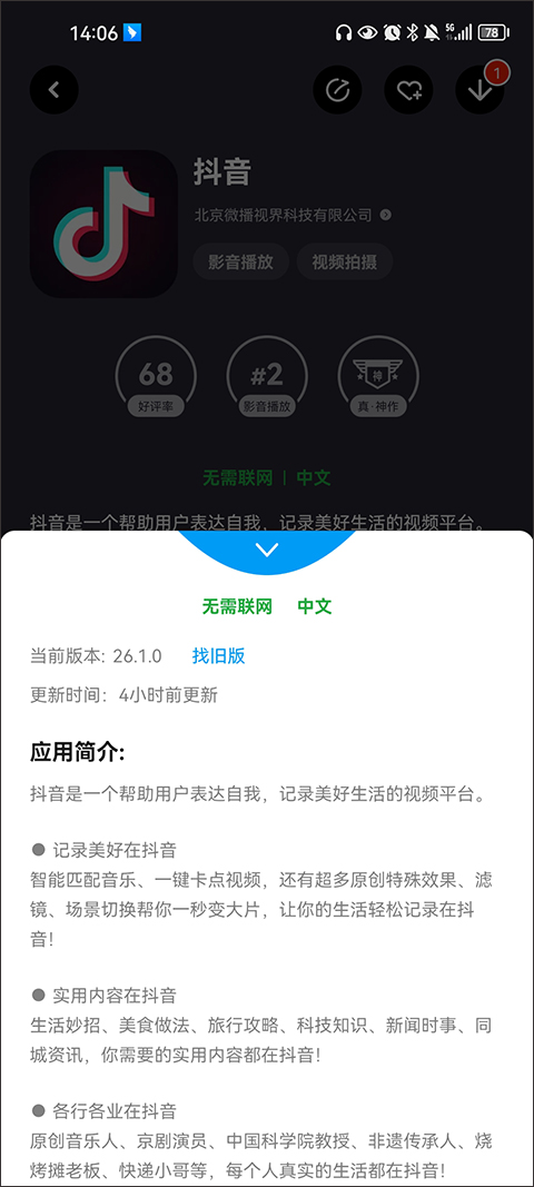 应用汇最新版
