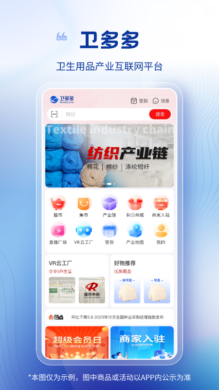 卫多多最新版
