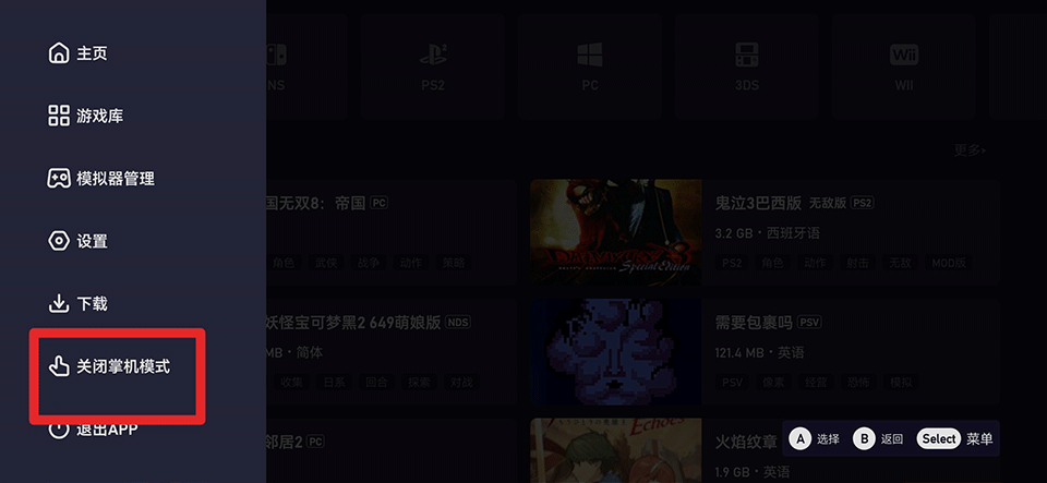 爱吾游戏宝盒官方版